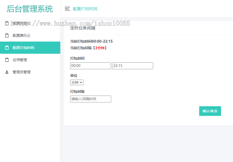 某站8000元APP封装系统/app误报毒app可上传/自动实现5分钟随机更换包名和签名+视频教程插图6 某站8000元APP封装系统/app误报毒app可上传/自动实现5分钟随机更换包名和签名+视频教程插图6