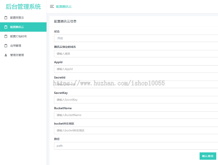 某站8000元APP封装系统/app误报毒app可上传/自动实现5分钟随机更换包名和签名+视频教程插图7 某站8000元APP封装系统/app误报毒app可上传/自动实现5分钟随机更换包名和签名+视频教程插图7