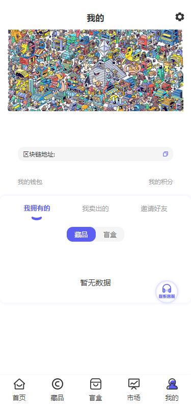 NFT数字藏品平台源码/数藏源码/已接支付/数字藏品源码插图 NFT数字藏品平台源码/数藏源码/已接支付/数字藏品源码插图