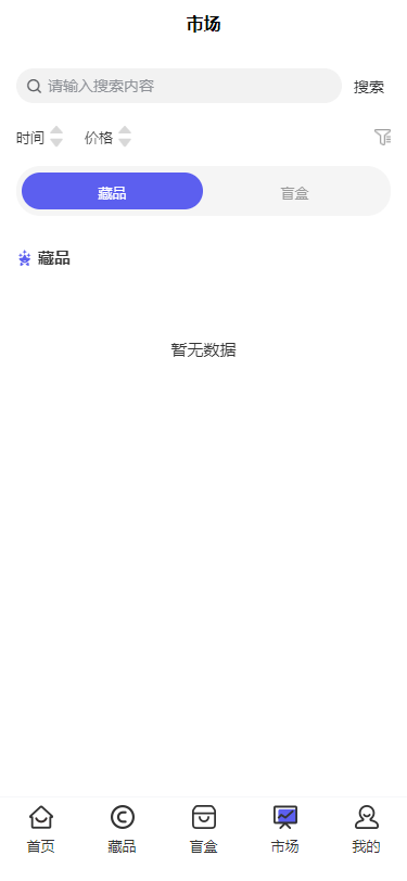NFT数字藏品平台源码/数藏源码/已接支付/数字藏品源码插图1 NFT数字藏品平台源码/数藏源码/已接支付/数字藏品源码插图1