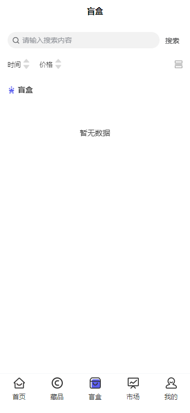 NFT数字藏品平台源码/数藏源码/已接支付/数字藏品源码插图2 NFT数字藏品平台源码/数藏源码/已接支付/数字藏品源码插图2