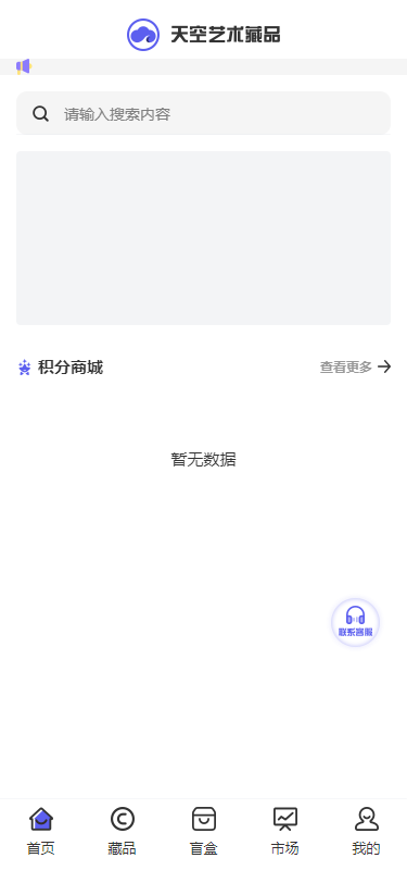 NFT数字藏品平台源码/数藏源码/已接支付/数字藏品源码插图3 NFT数字藏品平台源码/数藏源码/已接支付/数字藏品源码插图3