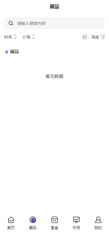 NFT数字藏品平台源码/数藏源码/已接支付/数字藏品源码插图4 NFT数字藏品平台源码/数藏源码/已接支付/数字藏品源码插图4
