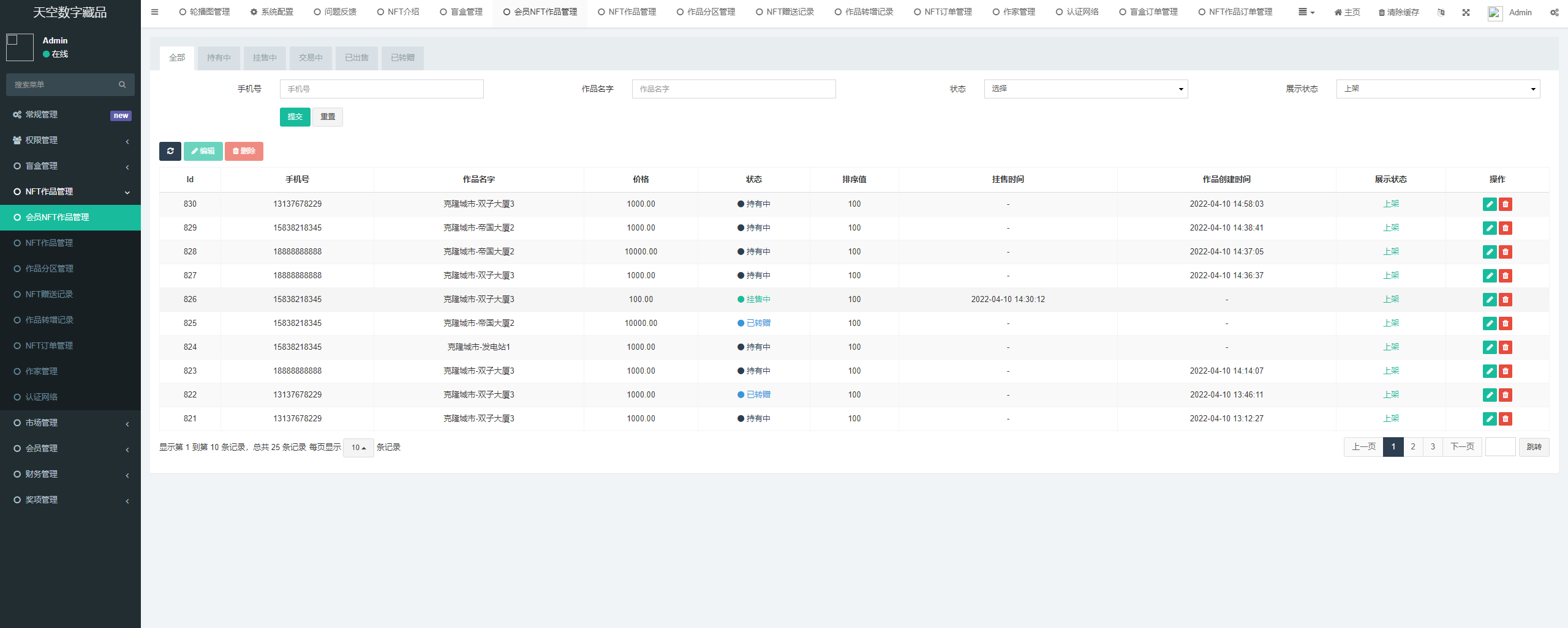 NFT数字藏品平台源码/数藏源码/已接支付/数字藏品源码插图5 NFT数字藏品平台源码/数藏源码/已接支付/数字藏品源码插图5