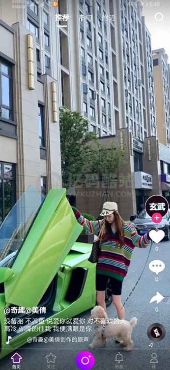 仿抖音短视频APP源码/安卓苹果双端短视频源码/原生双端短视频APP源码/支持直播+短视频插图 仿抖音短视频APP源码/安卓苹果双端短视频源码/原生双端短视频APP源码/支持直播+短视频插图