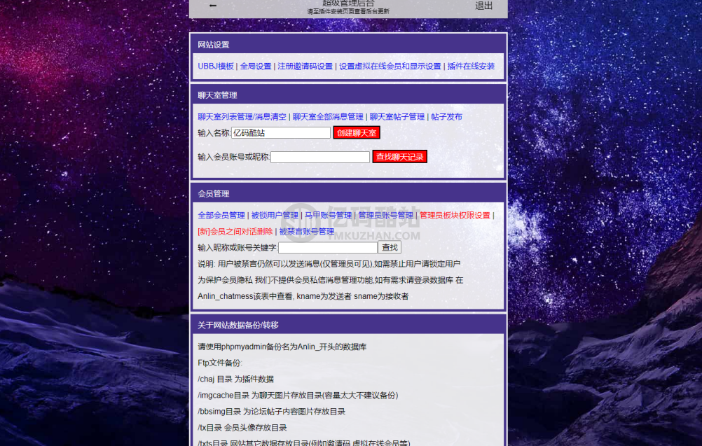 聊天室源码/web聊天室源码插图 聊天室源码/web聊天室源码插图