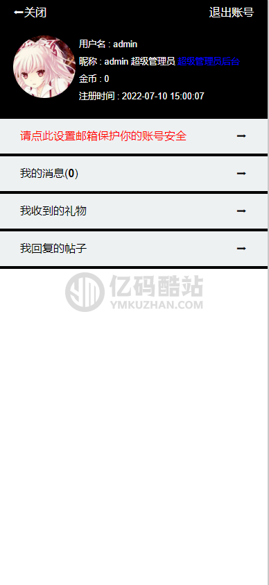 聊天室源码/web聊天室源码插图2 聊天室源码/web聊天室源码插图2