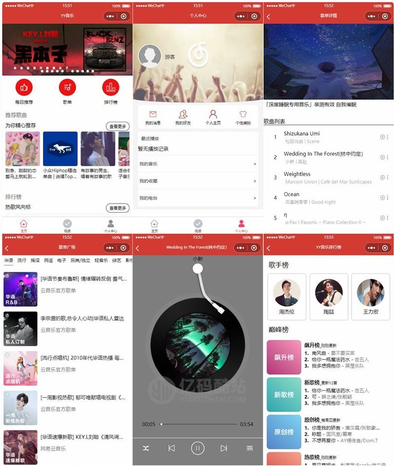 微信小程序源码/仿网易云音乐/音乐播放平台源码小程序插图1 仿网易云音乐