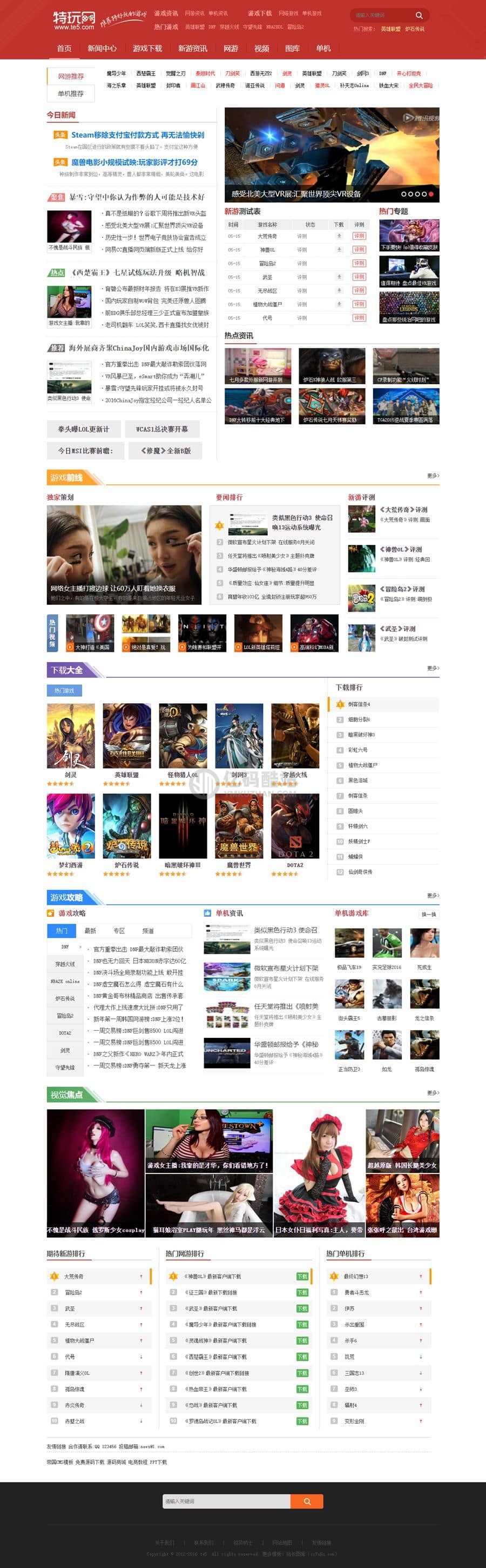仿特玩网整站源码/帝国CMS7.5/游戏资讯网站源码/游戏下载网站源码/游戏攻略网站源码插图 仿特玩网整站源码/帝国CMS7.5/游戏资讯网站源码/游戏下载网站源码/游戏攻略网站源码插图