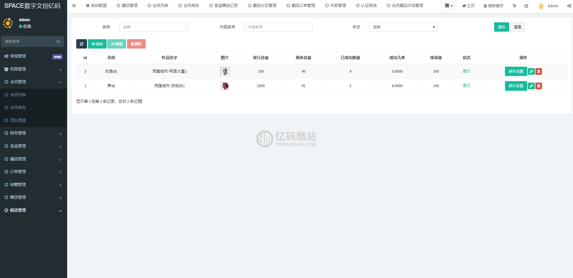 NFT数字藏品源码修复版/数藏源码/Space数藏系统源码/带安装教程插图4 NFT数字藏品源码修复版/数藏源码/Space数藏系统源码/带安装教程插图4
