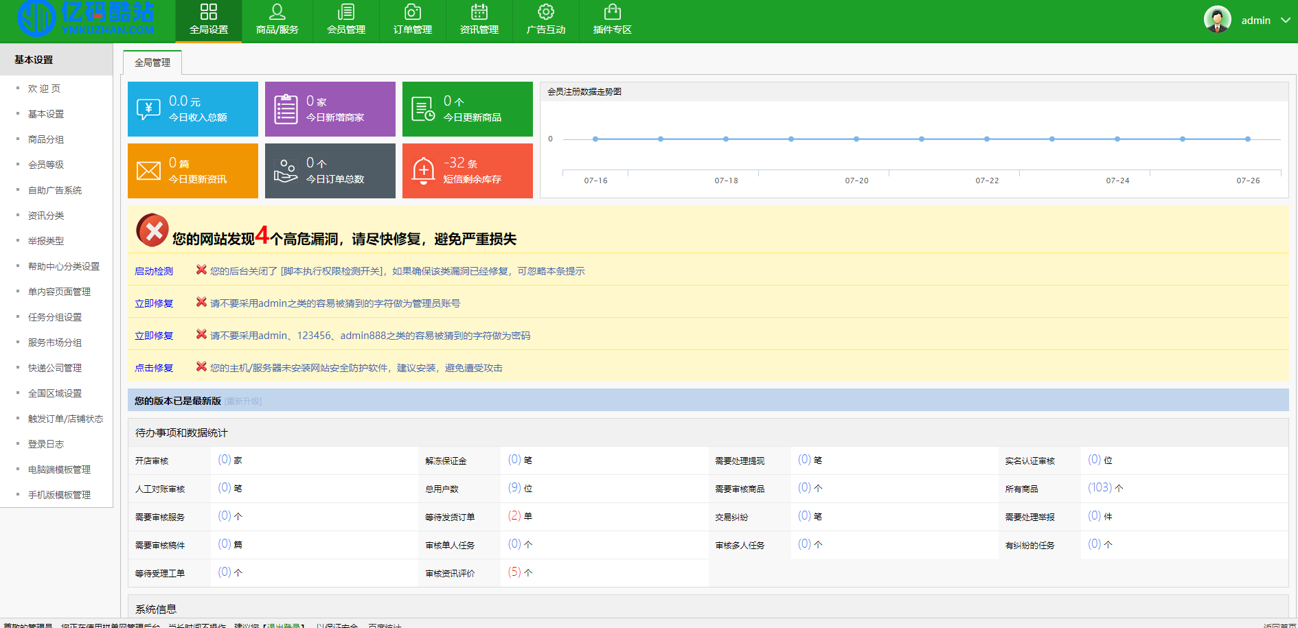 【交易网站】仿鱼爪新媒账号转让网站源码/商城系统/友价内核php账号交易系统源码下载插图1 【交易网站】仿鱼爪新媒账号转让网站源码/商城系统/友价内核php账号交易系统源码下载插图1