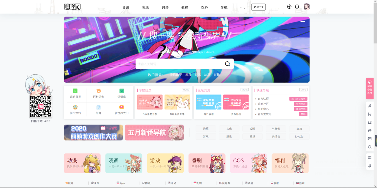 B2美化子主题ACG资源网主题、WordPress子主题插图 B2美化子主题ACG资源网主题、WordPress子主题插图
