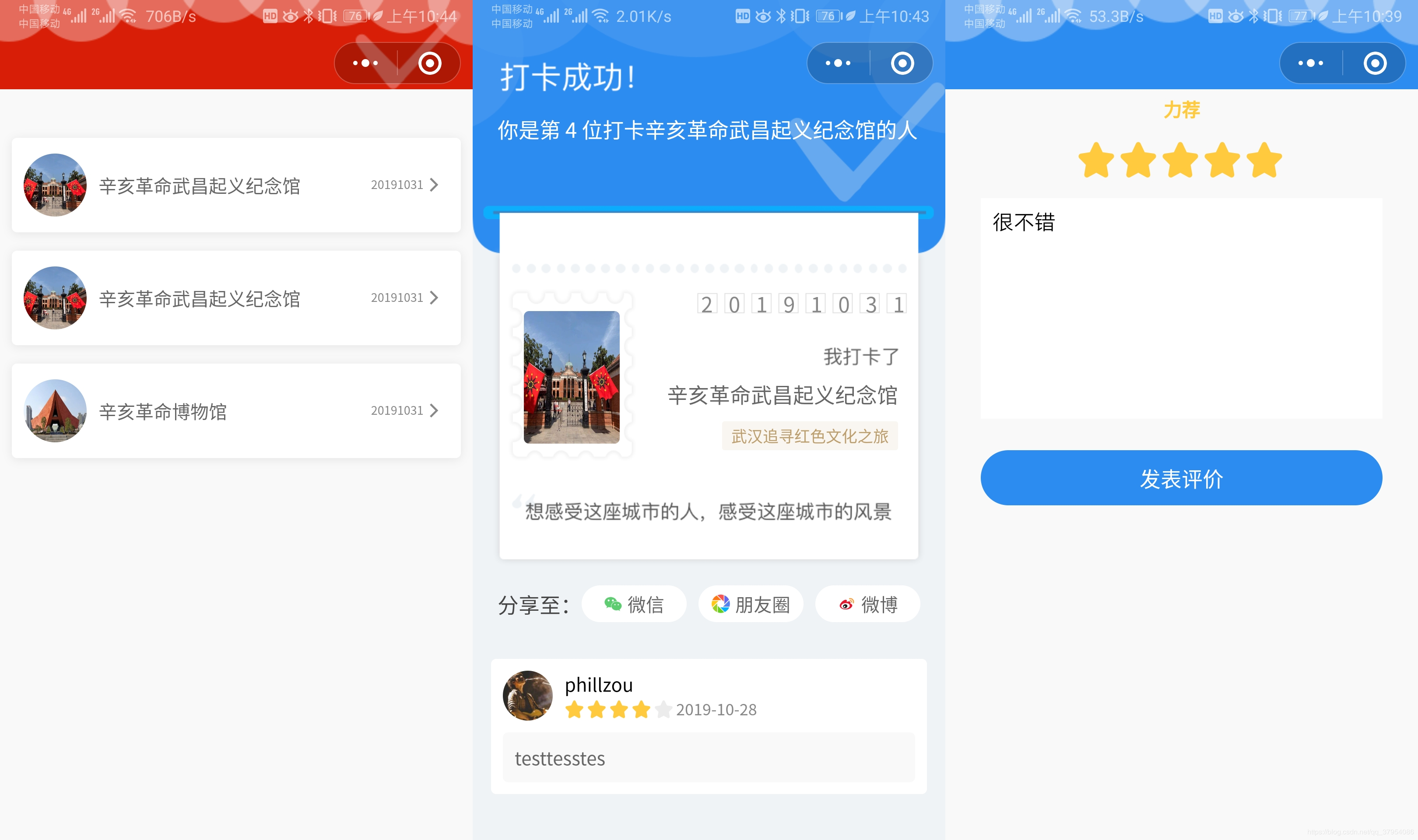 【小程序】云开发Wetour旅游打卡广场微信小程序源码插图2 云开发Wetour旅游打卡广场微信小程序源码3
