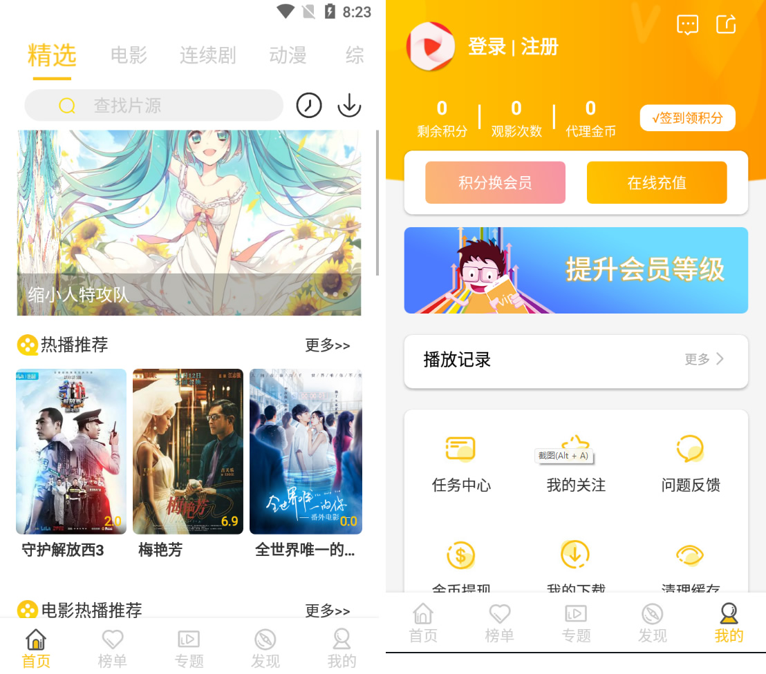 2022年萝卜影视APP源码 麻花金色UI最新原生版APP插图 2022年萝卜影视APP源码 麻花金色UI最新原生版APP插图