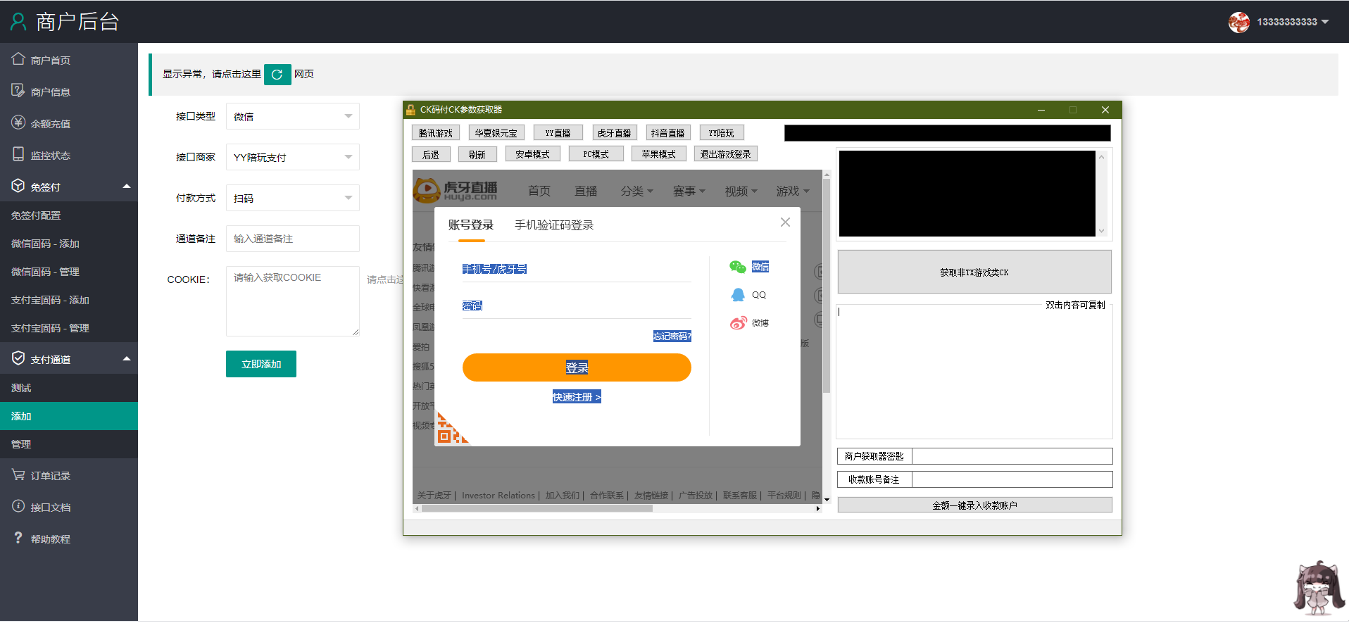 2022新版中智交易所/bzizan/带详细说明 程序为java开发插图1 2022新版中智交易所/bzizan/带详细说明 程序为java开发插图1
