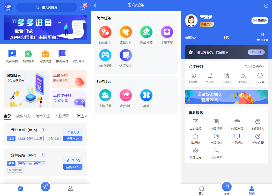 含活动营销三级分销返佣积分商城的任务悬赏源码/任务发布平台源码/附带前端VUE源码插图
