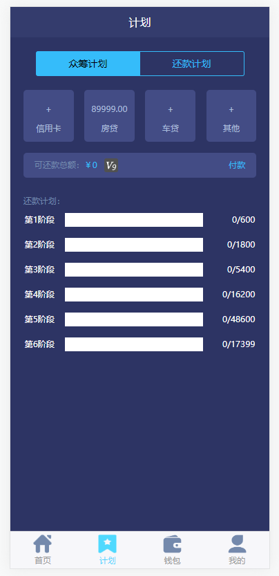 金融借贷系统源码下载H5金融系统系统网站源码ThinkPHP框架版/可封装APP插图 金融借贷系统源码下载H5金融系统系统网站源码ThinkPHP框架版/可封装APP插图