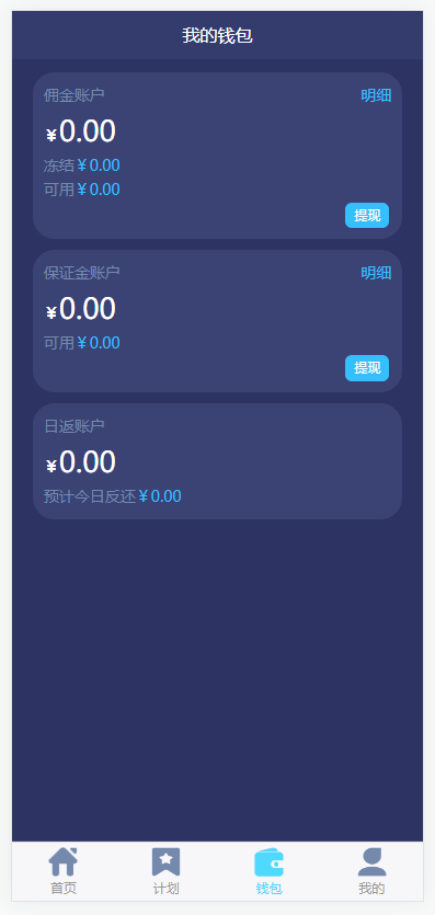 金融借贷系统源码下载H5金融系统系统网站源码ThinkPHP框架版/可封装APP插图2 金融借贷系统源码下载H5金融系统系统网站源码ThinkPHP框架版/可封装APP插图2