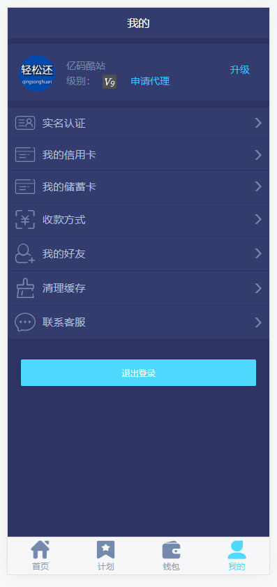 金融借贷系统源码下载H5金融系统系统网站源码ThinkPHP框架版/可封装APP插图3 金融借贷系统源码下载H5金融系统系统网站源码ThinkPHP框架版/可封装APP插图3
