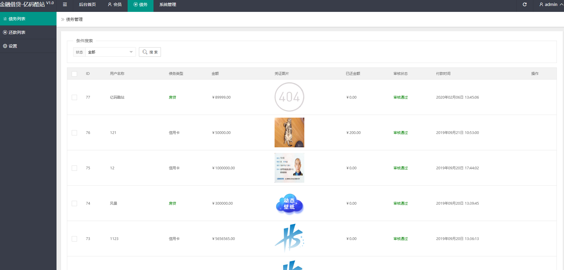 金融借贷系统源码下载H5金融系统系统网站源码ThinkPHP框架版/可封装APP插图5 金融借贷系统源码下载H5金融系统系统网站源码ThinkPHP框架版/可封装APP插图5
