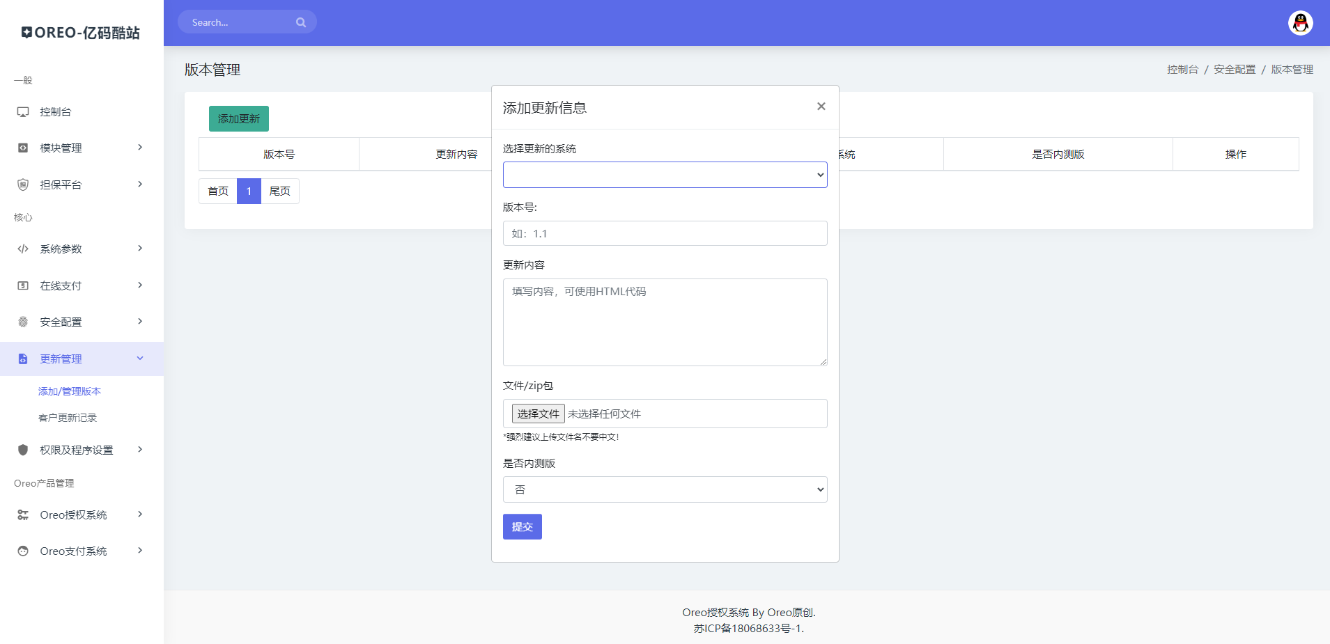 多程序授权开源版本Oreo域名授权验证系统源码下载v1.0.6插图2 多程序授权开源版本Oreo域名授权验证系统源码下载v1.0.6插图2