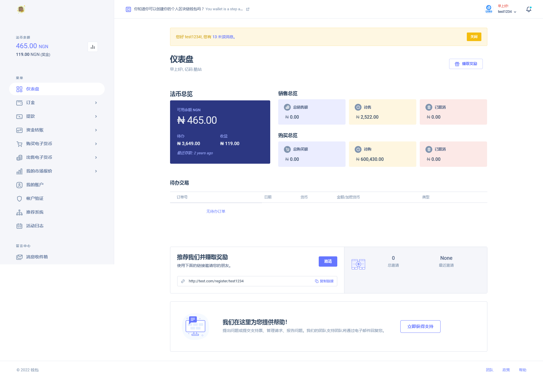 区块链钱包/数字钱包/加密资产钱包系统源码/PHP源码插图5 区块链钱包/数字钱包/加密资产钱包系统源码/PHP源码插图5