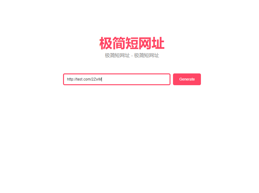 极简短网址生成系统源码_短链接生成_网址缩短_链接防红_域名防红系统源码下载插图