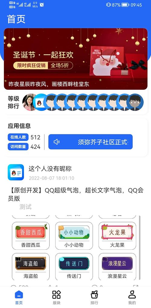 论坛社区BBS源码/默然后台二开APP源码插图 论坛社区BBS源码/默然后台二开APP源码插图