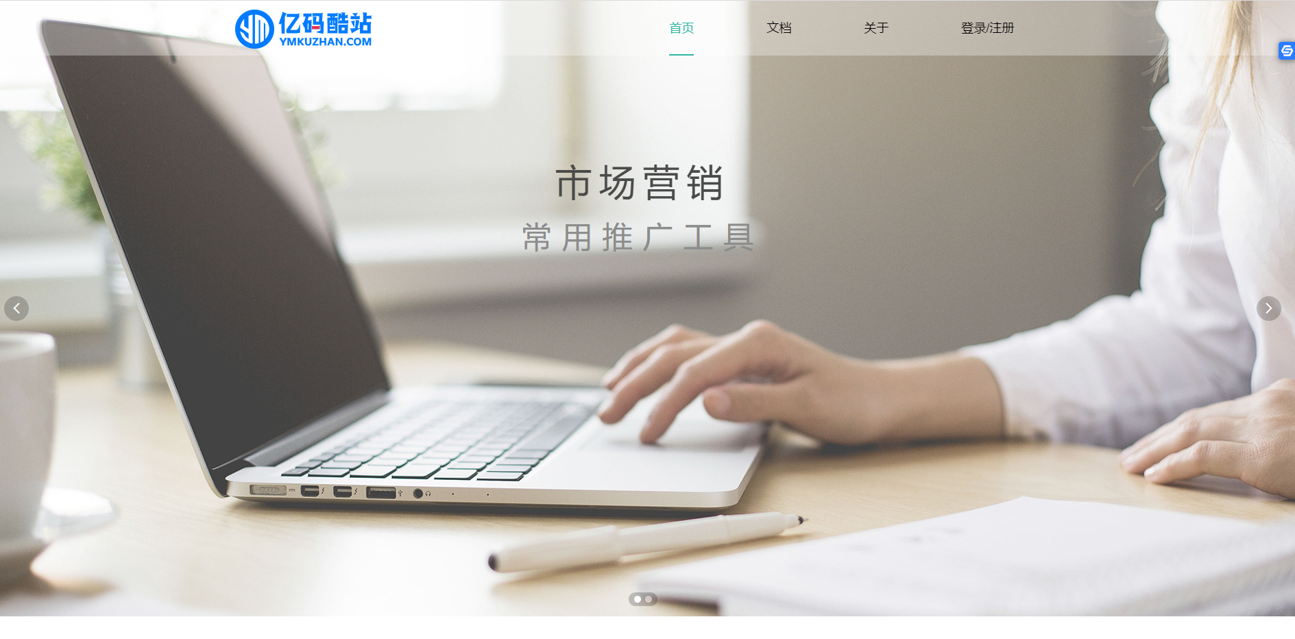短信营销工具、短信营销裙发系统源码、短信裙发(盈利旗舰版)插图