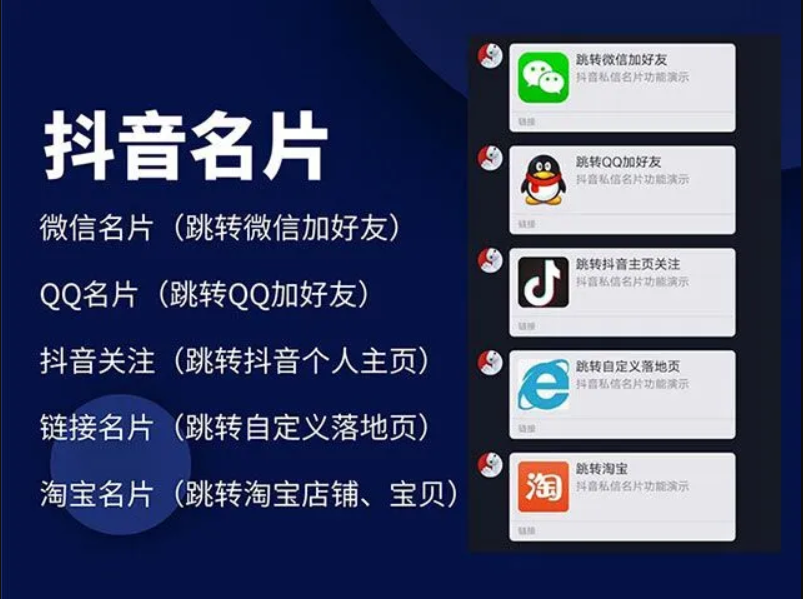 2022抖音私信名片/抖音消息卡片/抖音跳转微信/链接跳转引流源码前端+后端源码插图 2022抖音私信名片/抖音消息卡片/抖音跳转微信/链接跳转引流源码前端+后端源码插图