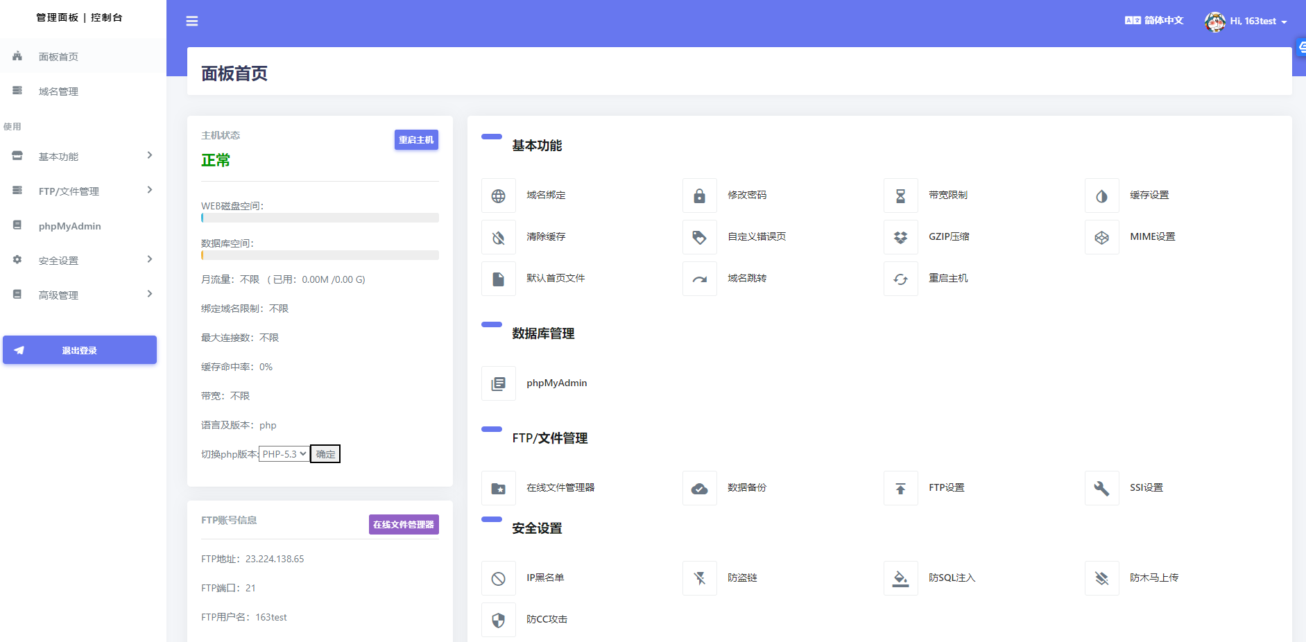 免费领取一年虚拟主机，可做引流用插图