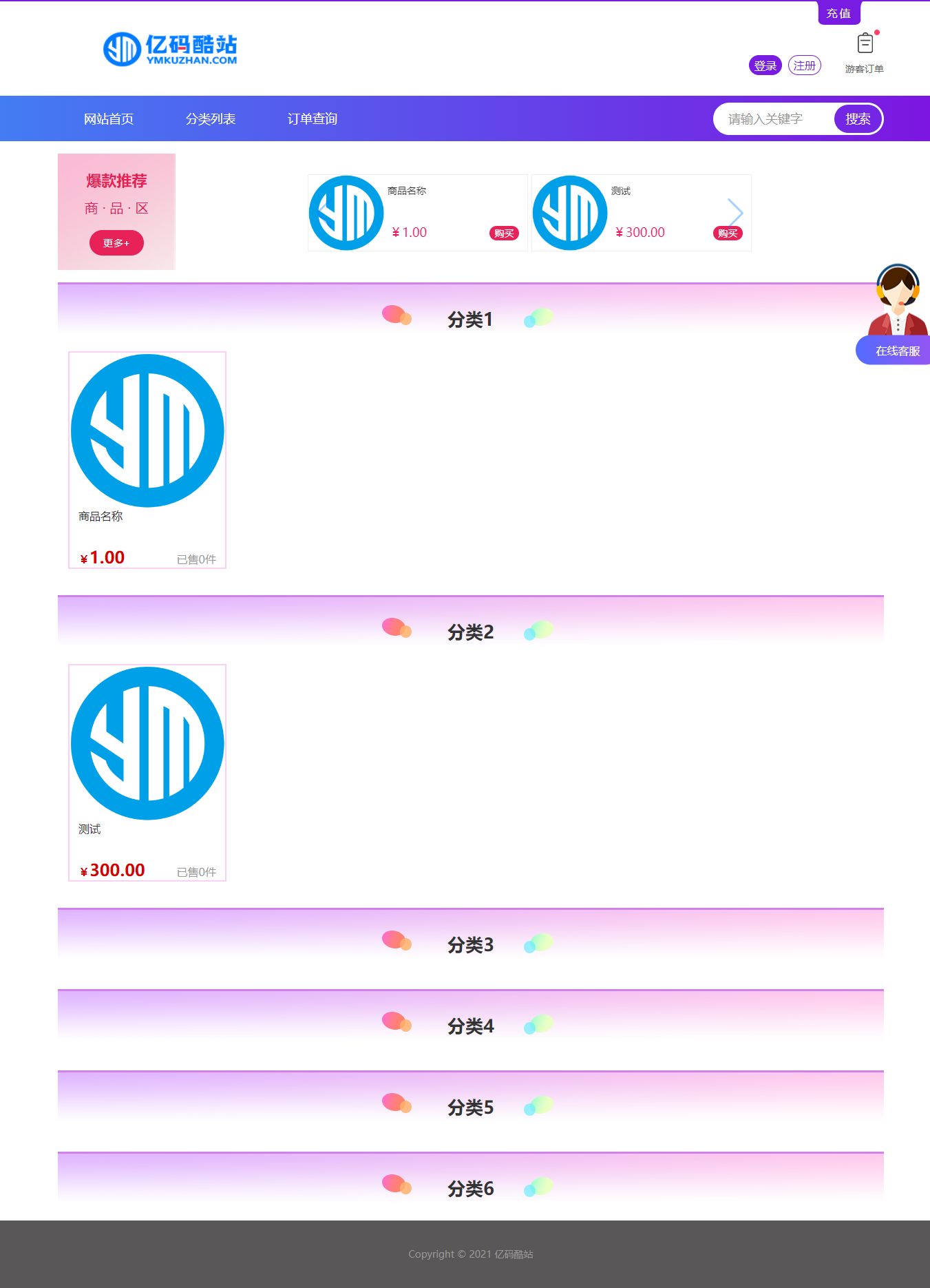 自动发卡网源码带新web移动端模板/可生成APP插图1 自动发卡网源码带新web移动端模板/可生成APP插图1