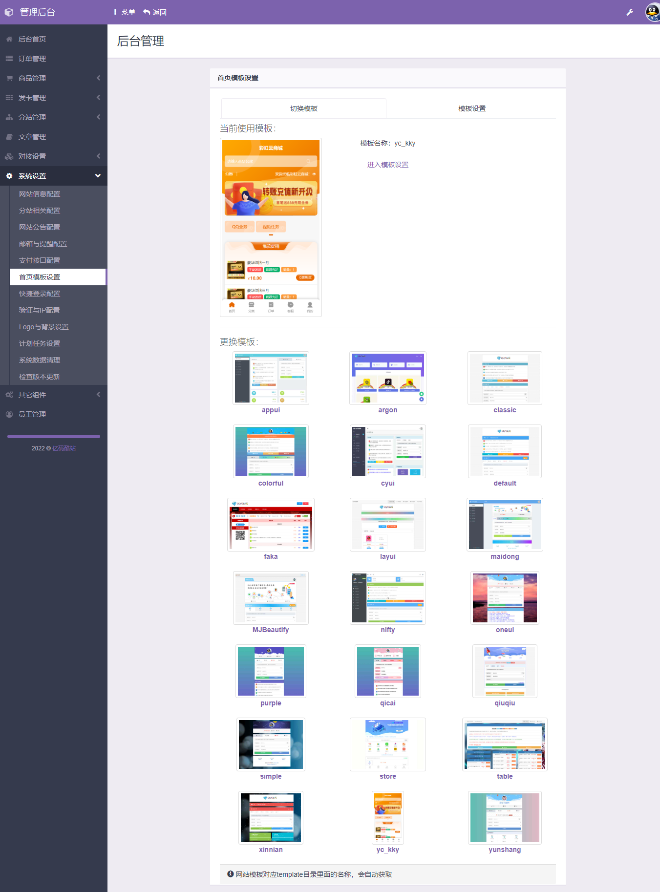 自动发卡网源码带新web移动端模板/可生成APP插图2 自动发卡网源码带新web移动端模板/可生成APP插图2