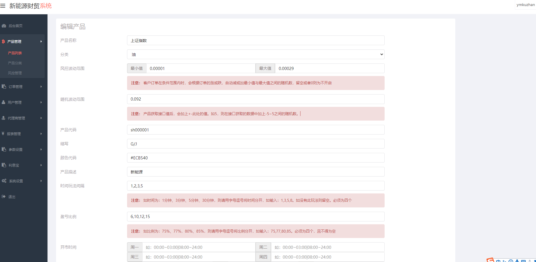 2022最新二开微交易系统股票配资理财系统源码带简易教程插图1 2022最新二开微交易系统股票配资理财系统源码带简易教程插图1