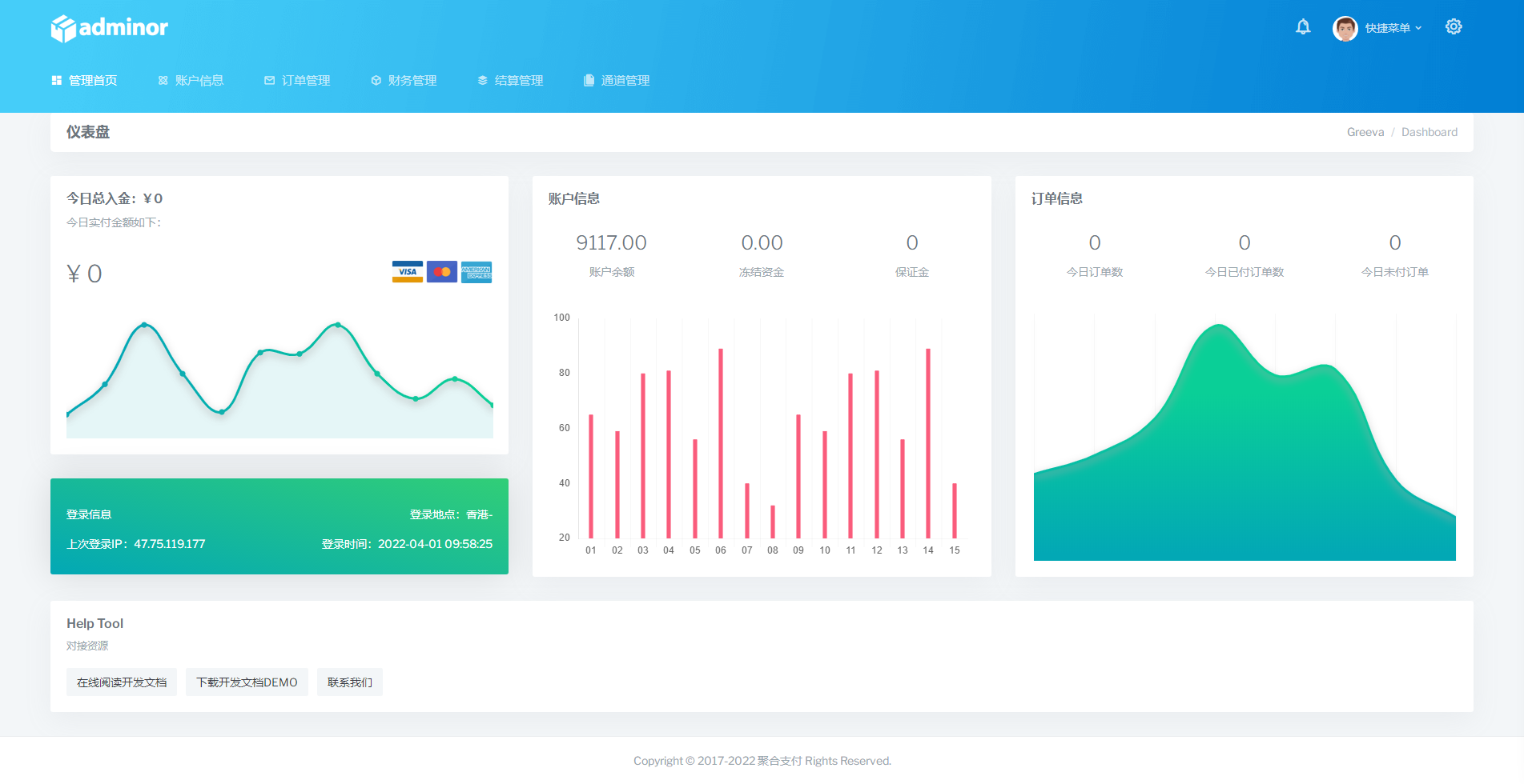 四方聚合支付系统源码/新增USDT提现全新UI安全升级修复XSS漏洞补单漏洞插图1 四方聚合支付系统源码/新增USDT提现全新UI安全升级修复XSS漏洞补单漏洞插图1