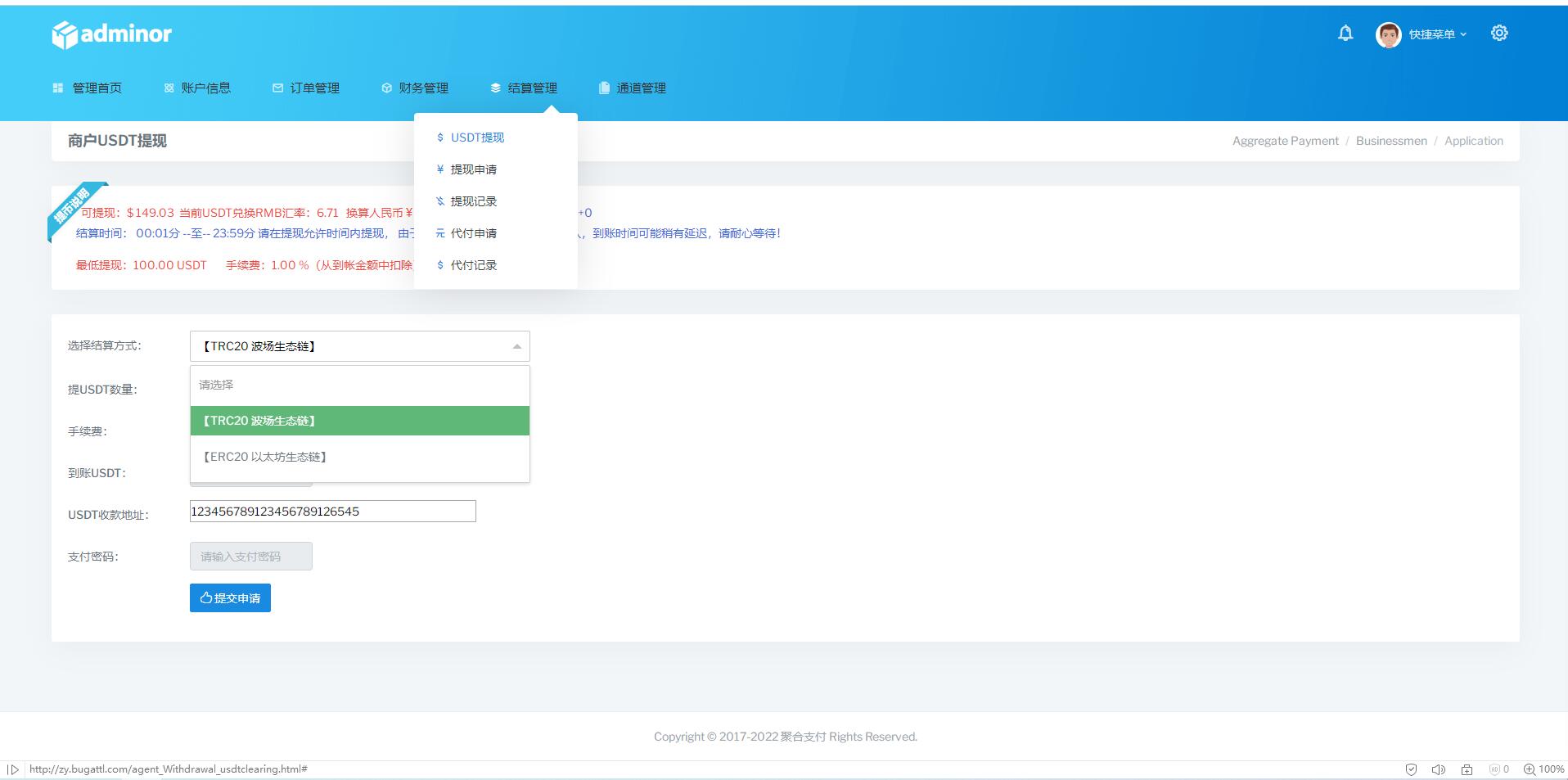 四方聚合支付系统源码/新增USDT提现全新UI安全升级修复XSS漏洞补单漏洞插图4 四方聚合支付系统源码/新增USDT提现全新UI安全升级修复XSS漏洞补单漏洞插图4