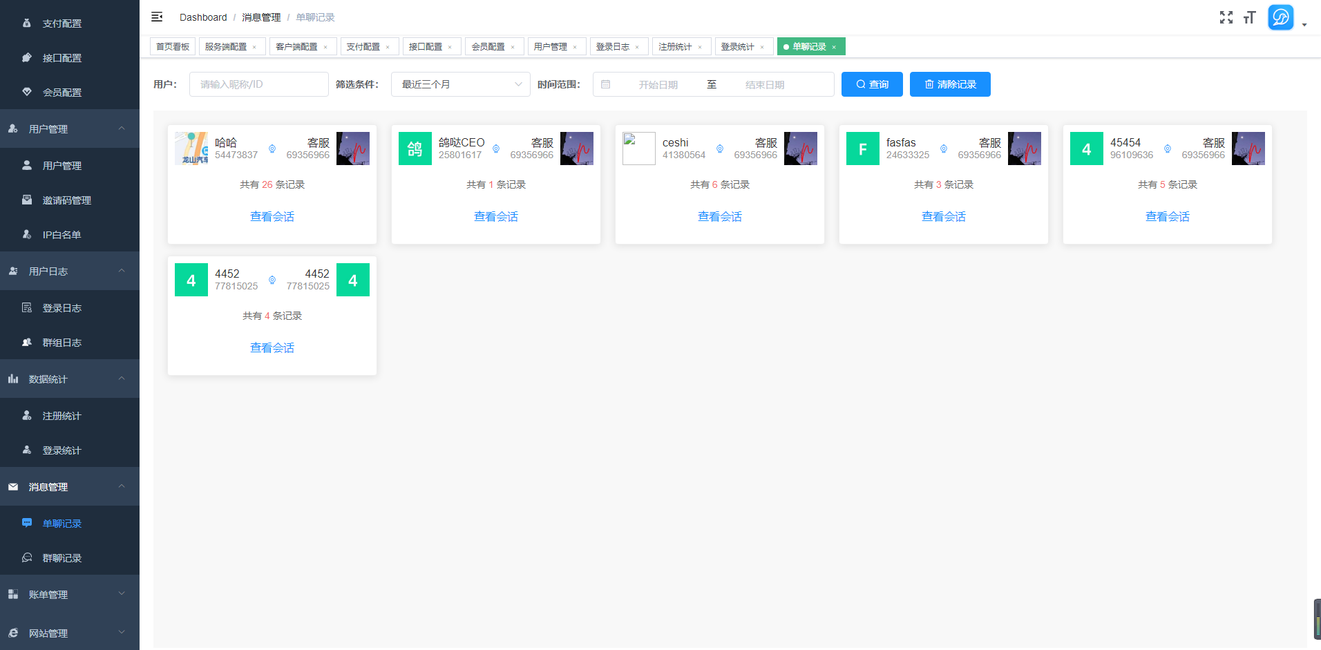 2022即时通讯系统源码IM源码安卓+IOS+PC端开源源代码附部署教程插图2 2022即时通讯系统源码IM源码安卓+IOS+PC端开源源代码附部署教程插图2