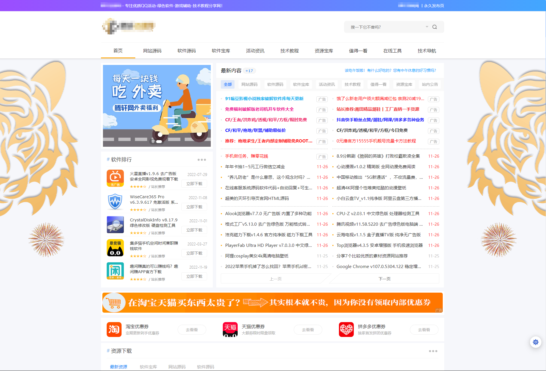 Emlog主题模板资源网模板/下载站模板/教程资讯网站模板插图 Emlog主题模板资源网模板/下载站模板/教程资讯网站模板插图
