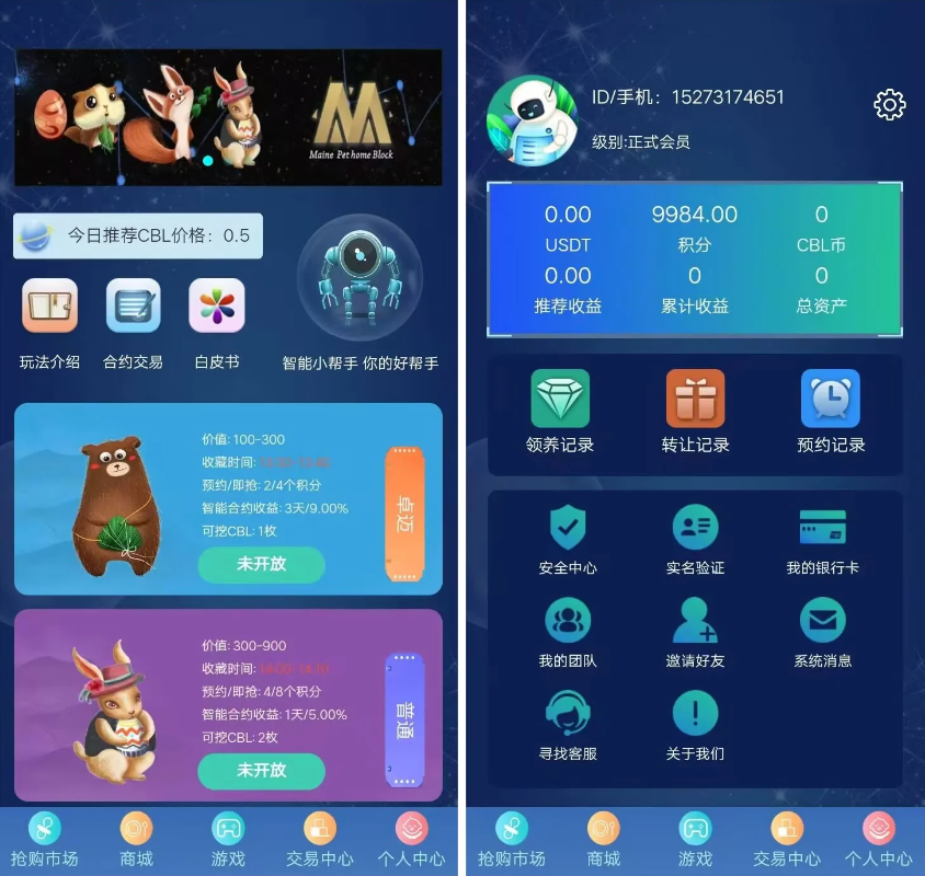 区块链挖矿源码价值6万挖矿商城/otc拍卖抢宝分销带机器人等功能插图