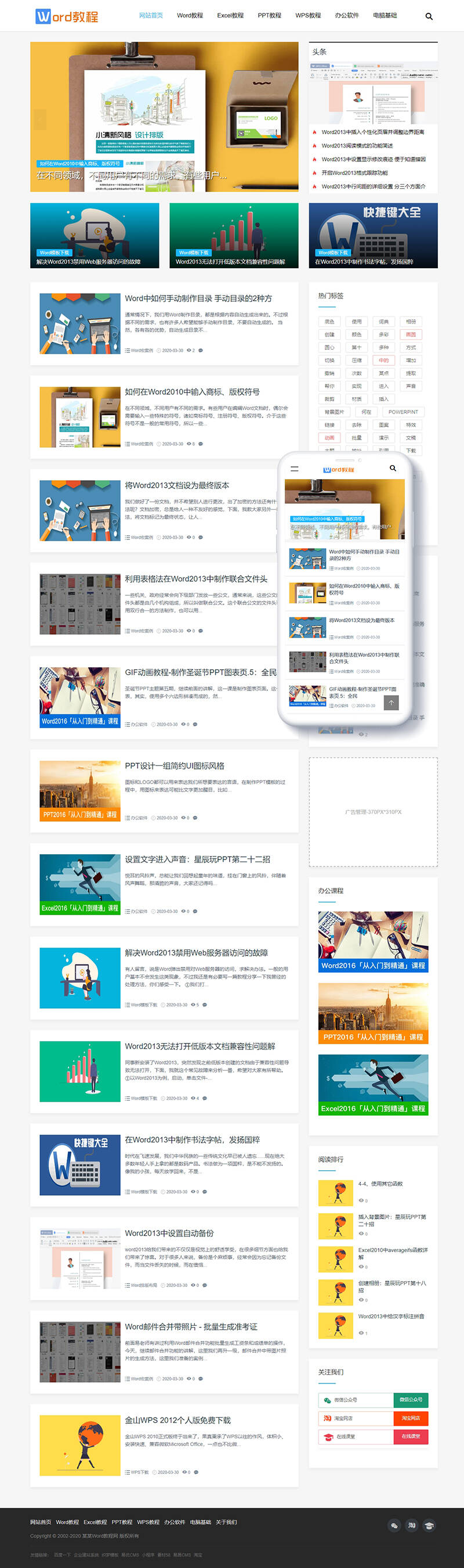 教程资讯类网站织梦模板_亿码酷站_网站插图 教程资讯类网站织梦模板_亿码酷站_网站插图
