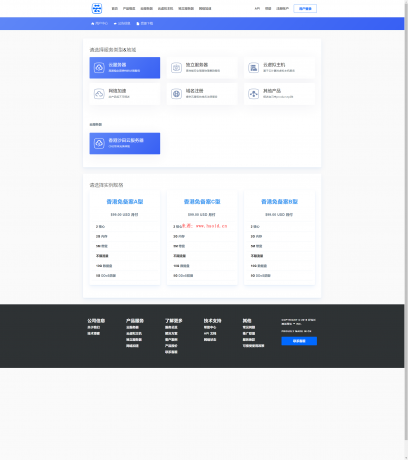 whmcs模板CloudOcean 1.5.0完全免费分享_亿码酷站_nginx,p2p源码插图