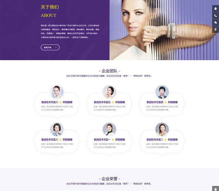 pbootcms响应式美容整形类网站医疗美容整形医院自适应手机版自适应,网站插图1 pbootcms响应式美容整形类网站医疗美容整形医院自适应手机版自适应,网站插图1