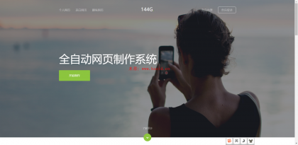 144G网页v1.50完美破解版源码新版 一键生成表白页面 个人网站表白在线制作生成源码_亿码酷站_网站插图 144G网页v1.50完美破解版源码新版 一键生成表白页面 个人网站表白在线制作生成源码_亿码酷站_网站插图
