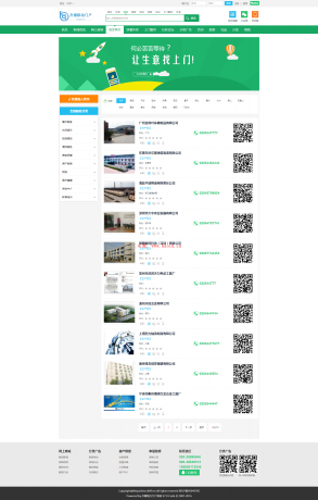 齐博地方门户V7.0系统多城市商业破解安装版 无任何限制 最新Qibosoft7.0下载_亿码酷站_学习,引导页插图3 齐博地方门户V7.0系统多城市商业破解安装版 无任何限制 最新Qibosoft7.0下载_亿码酷站_学习,引导页插图3