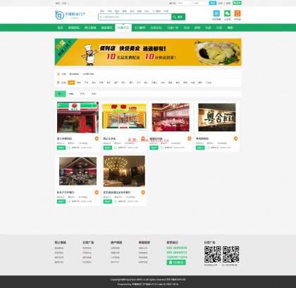 齐博地方门户V7.0系统多城市商业破解安装版 无任何限制 最新Qibosoft7.0下载_亿码酷站_学习,引导页插图4 齐博地方门户V7.0系统多城市商业破解安装版 无任何限制 最新Qibosoft7.0下载_亿码酷站_学习,引导页插图4