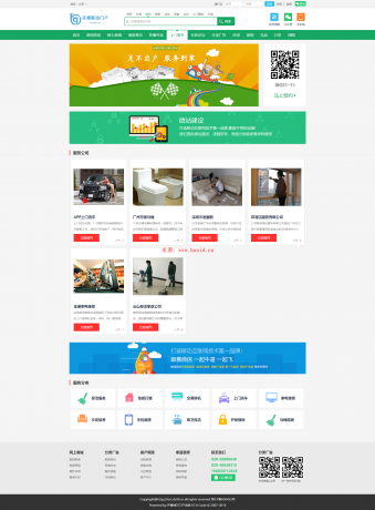 齐博地方门户V7.0系统多城市商业破解安装版 无任何限制 最新Qibosoft7.0下载_亿码酷站_学习,引导页插图5 齐博地方门户V7.0系统多城市商业破解安装版 无任何限制 最新Qibosoft7.0下载_亿码酷站_学习,引导页插图5