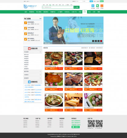 齐博地方门户V7.0系统多城市商业破解安装版 无任何限制 最新Qibosoft7.0下载_亿码酷站_学习,引导页插图6 齐博地方门户V7.0系统多城市商业破解安装版 无任何限制 最新Qibosoft7.0下载_亿码酷站_学习,引导页插图6