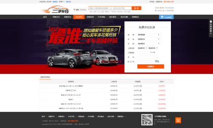 simcms仿273二手车交易网站整站源码多城市版插图2 simcms仿273二手车交易网站整站源码多城市版插图2
