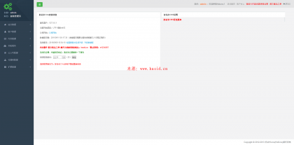 cms 20160912全能版修复版免费下载 超强功能,支持代理_亿码酷站_自适应,后端源码插图5 cms 20160912全能版修复版免费下载 超强功能,支持代理_亿码酷站_自适应,后端源码插图5