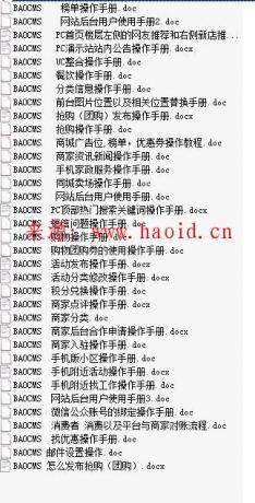 BAOcms7.0 O2O本地生活服务系统钻石版源码 无限制版 功能强大_亿码酷站_留言,企业官网模板插图9